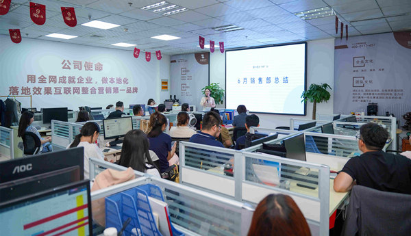 智聯(lián)數(shù)字6月總結(jié)暨7月啟動(dòng)會圓滿召開！