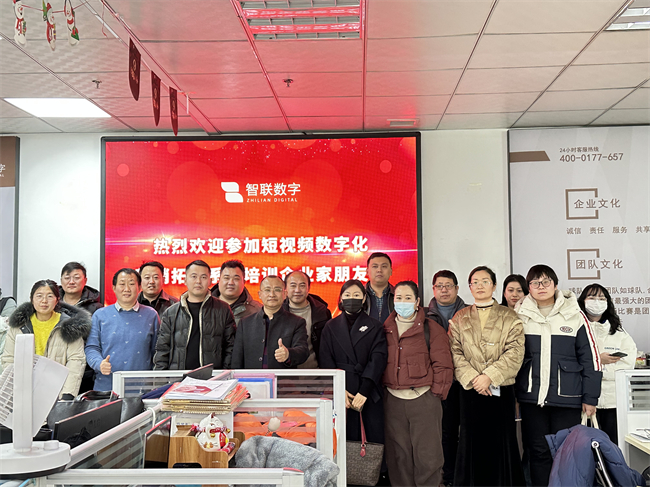智聯(lián)數(shù)字和您一起探討如何抓住機(jī)遇、流量、增加曝光實(shí)現(xiàn)更多的線上智聯(lián)數(shù)字和您一起探討如何抓住機(jī)遇、流量、增加曝光實(shí)現(xiàn)更多的線上轉(zhuǎn)化！
