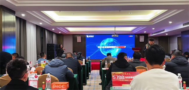 智聯(lián)數(shù)字海陽分公司參加海陽市青年企業(yè)家商會(huì)年會(huì)并在會(huì)議上進(jìn)行了“互聯(lián)網(wǎng)+新媒體”推廣的賦能培訓(xùn)！